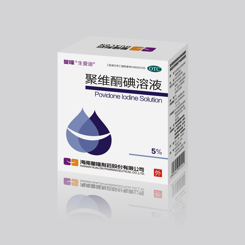 聚维酮碘溶液