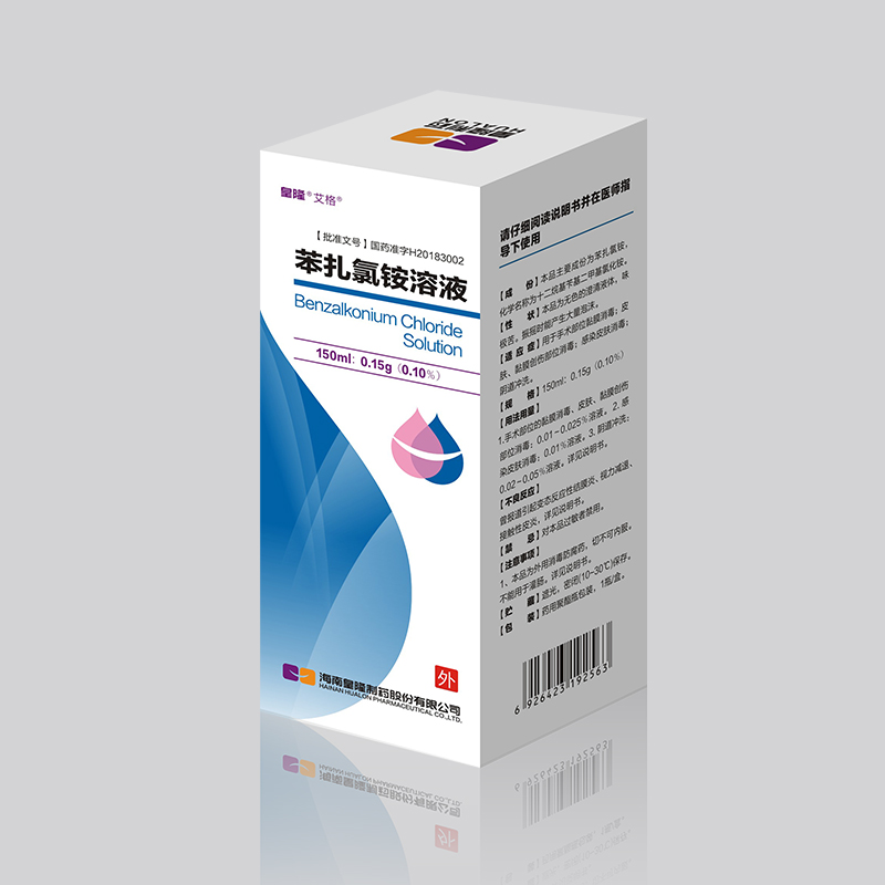 苯扎氯铵溶液